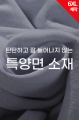 상품 섬네일