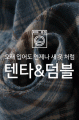 상품 섬네일