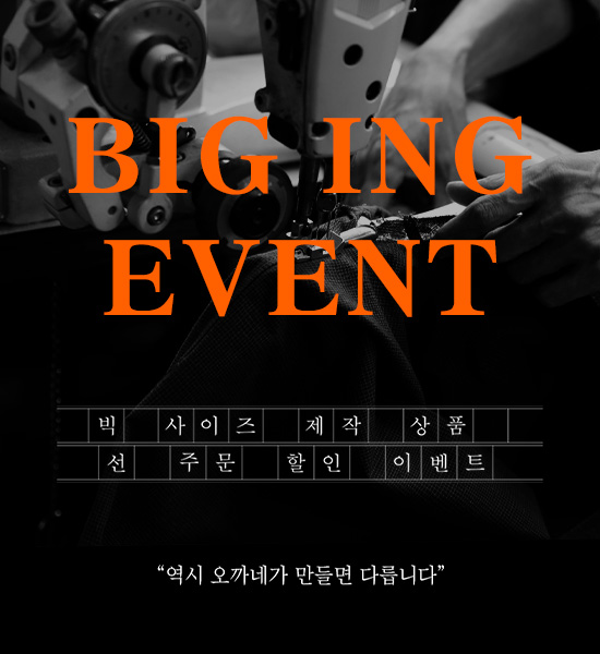 <br>Big ing event!
