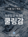 상품 섬네일 상품 섬네일
