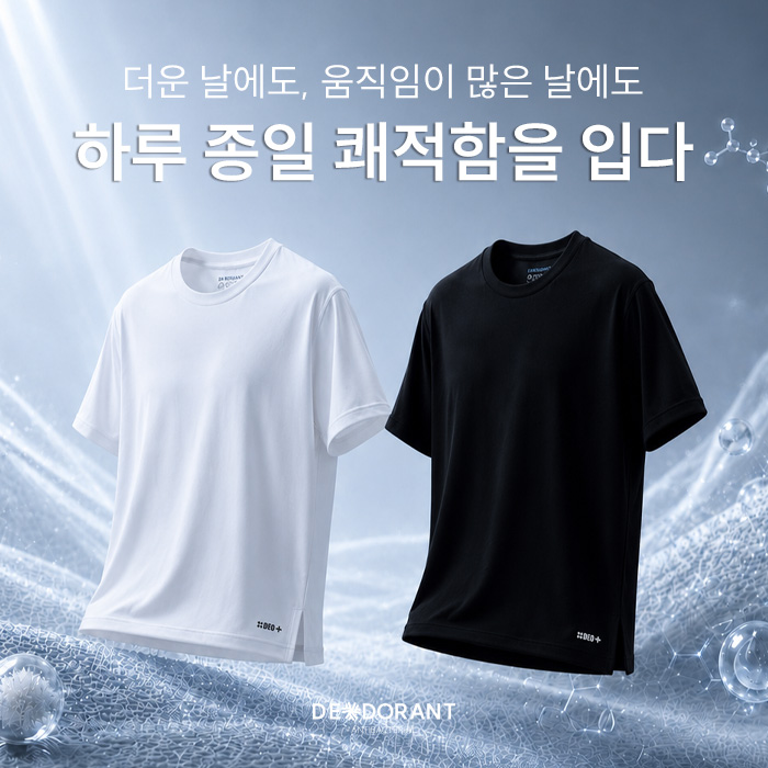 (M-6XL)<br>아드몬트 데오드란트 功能 短袖T恤