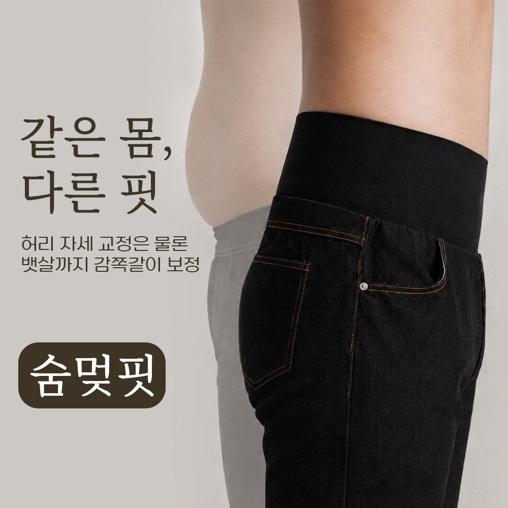 (L-6XL)<BR>톰차코 숨멎핏 未褪色 牛仔松紧带裤 P030(标准配合)