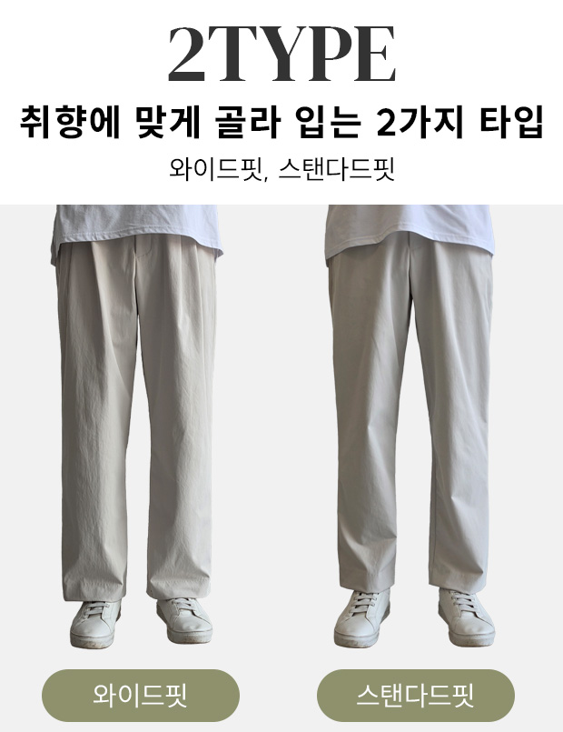 (L-6XL)<br>미켈 숨멎핏 松紧带裤 (标准配合/广泛适用)